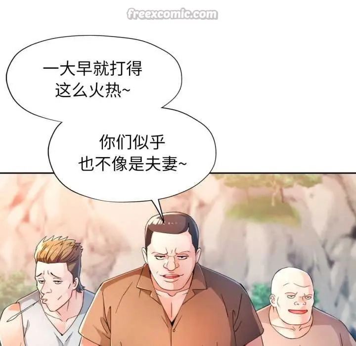 漫画《脱轨关系》第73话第28张图