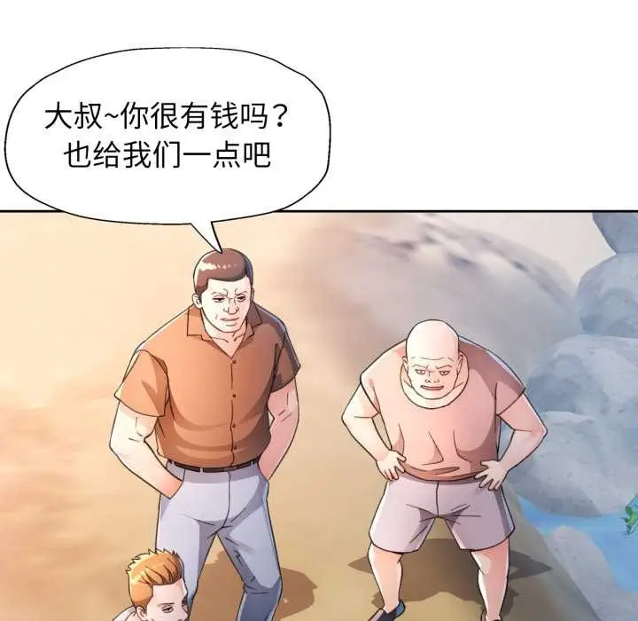 漫画《脱轨关系》第73话第30张图