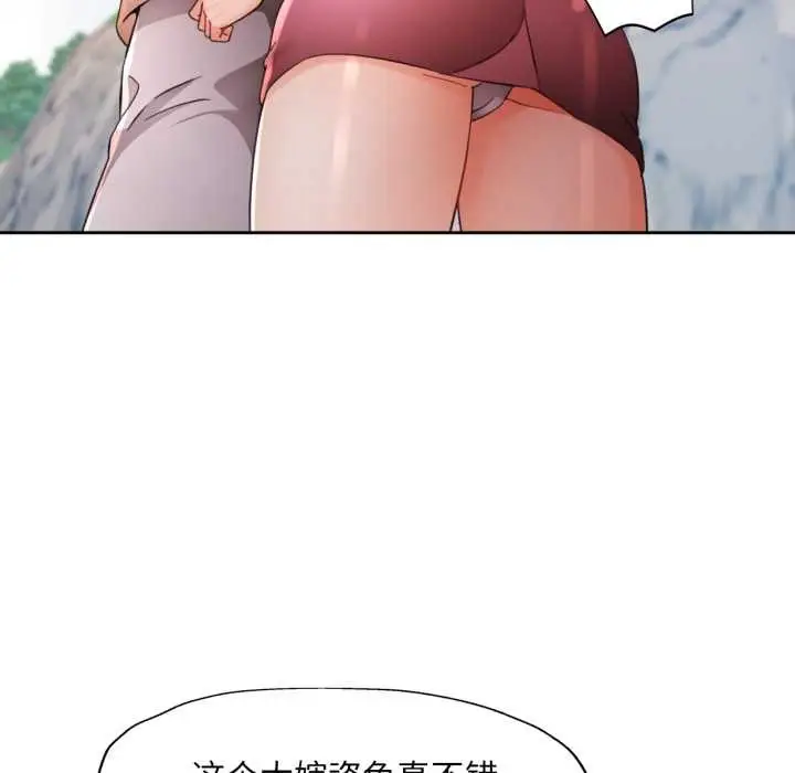 漫画《脱轨关系》第73话第35张图