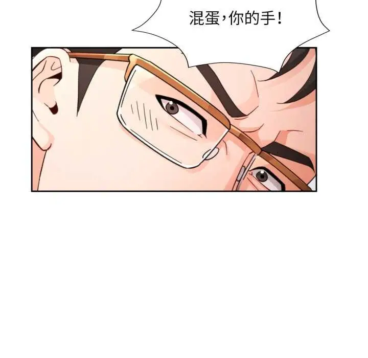 漫画《脱轨关系》第73话第38张图