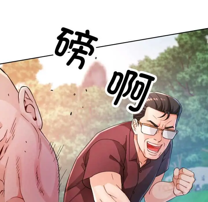漫画《脱轨关系》第73话第39张图
