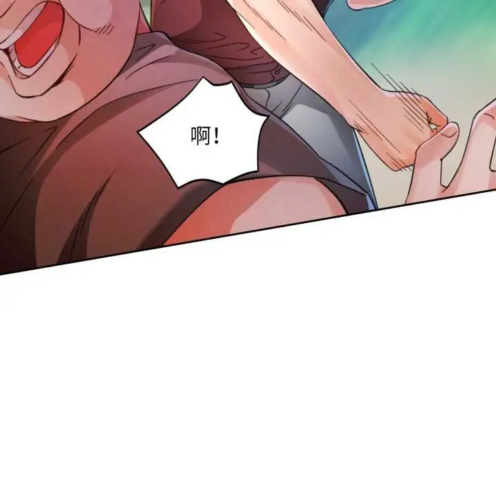 漫画《脱轨关系》第73话第40张图