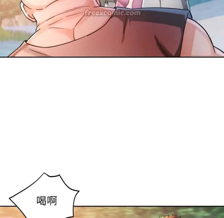 漫画《脱轨关系》第73话第42张图