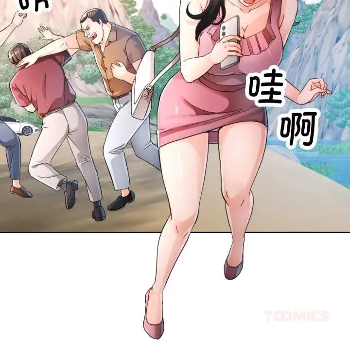 漫画《脱轨关系》第73话第45张图