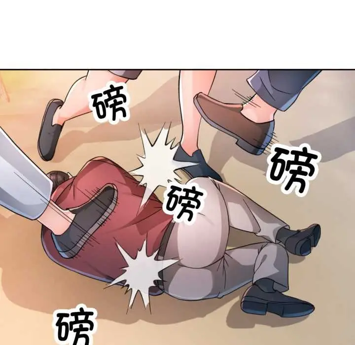 漫画《脱轨关系》第73话第49张图