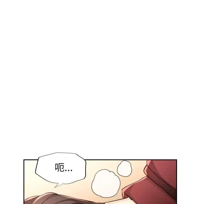漫画《脱轨关系》第73话第54张图