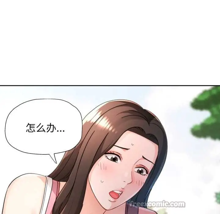 漫画《脱轨关系》第73话第56张图