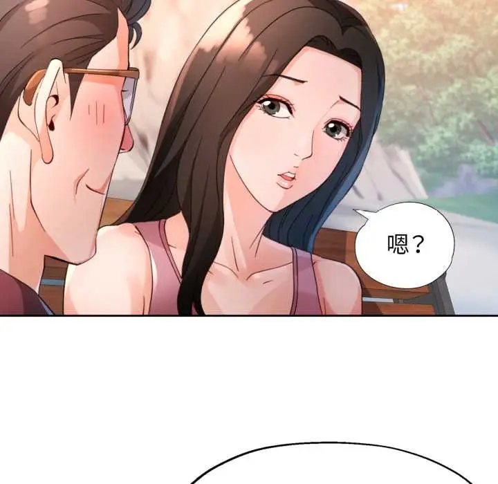 漫画《脱轨关系》第73话第6张图
