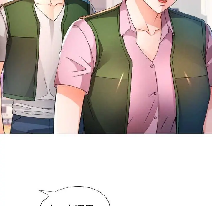 漫画《脱轨关系》第73话第65张图