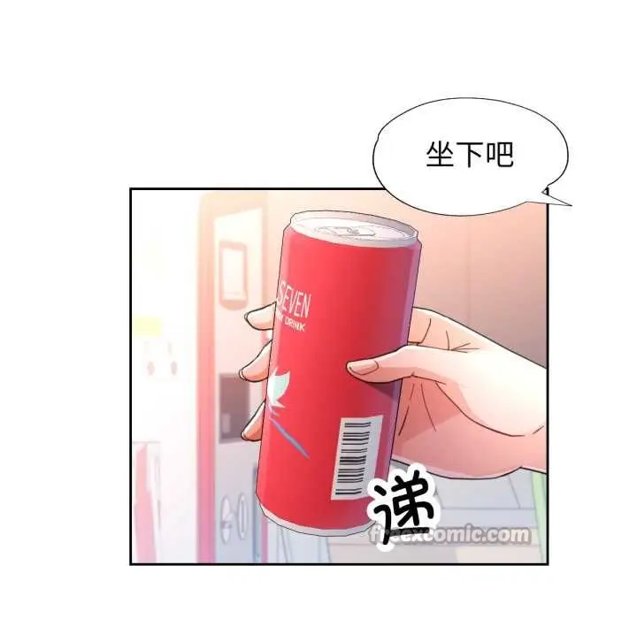 漫画《脱轨关系》第73话第70张图
