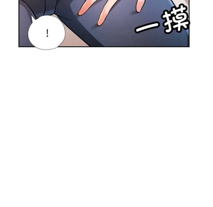漫画《脱轨关系》第73话第77张图
