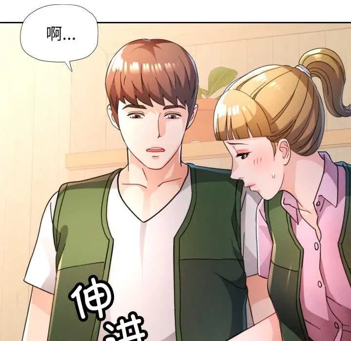 漫画《脱轨关系》第73话第82张图
