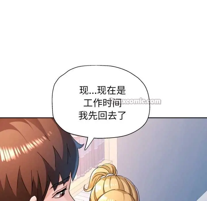 漫画《脱轨关系》第73话第84张图
