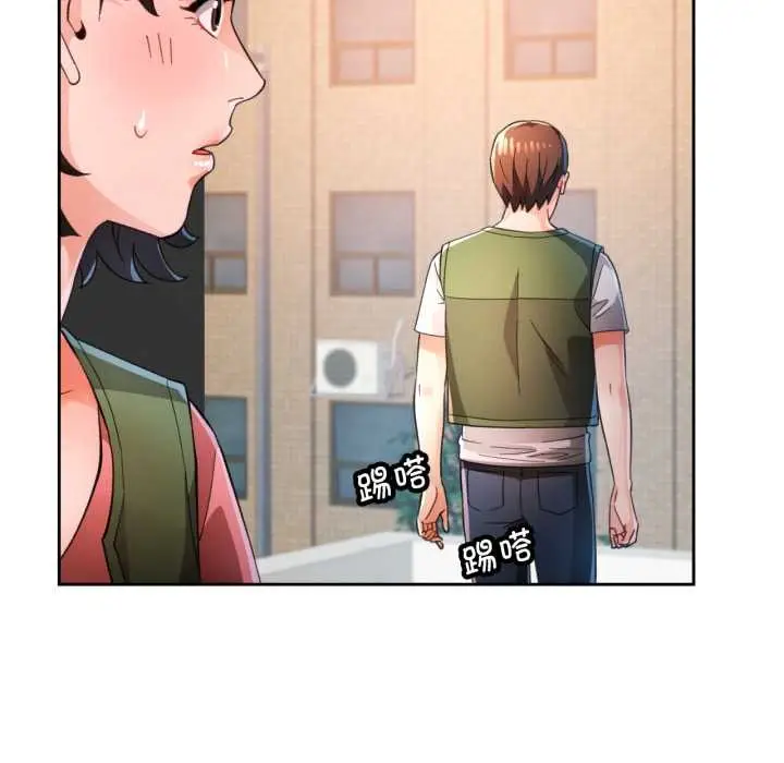 漫画《脱轨关系》第73话第91张图