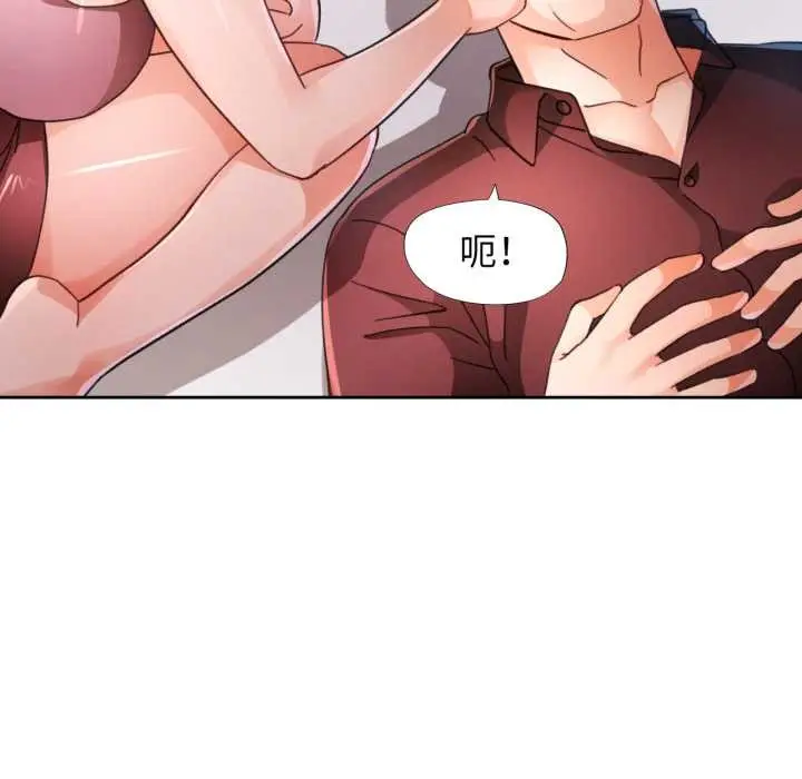 漫画《脱轨关系》第73话第95张图