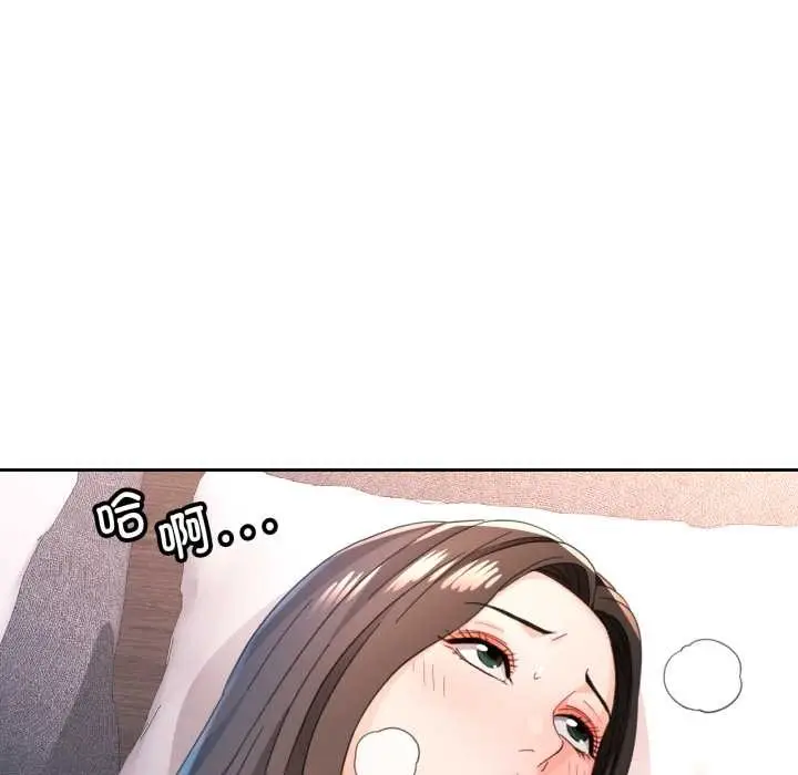 漫画《脱轨关系》第74话第110张图