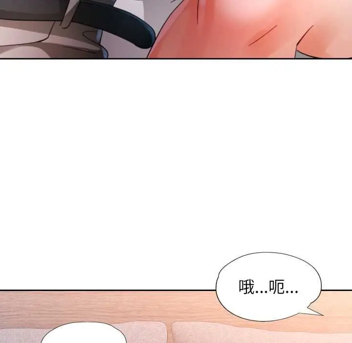 漫画《脱轨关系》第74话第115张图