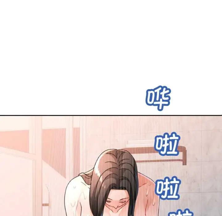 漫画《脱轨关系》第74话第16张图