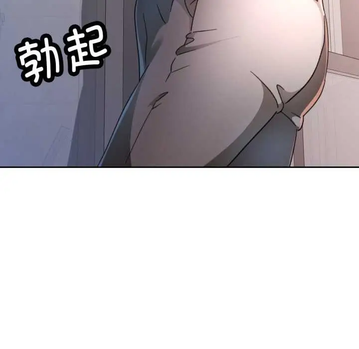 漫画《脱轨关系》第74话第22张图