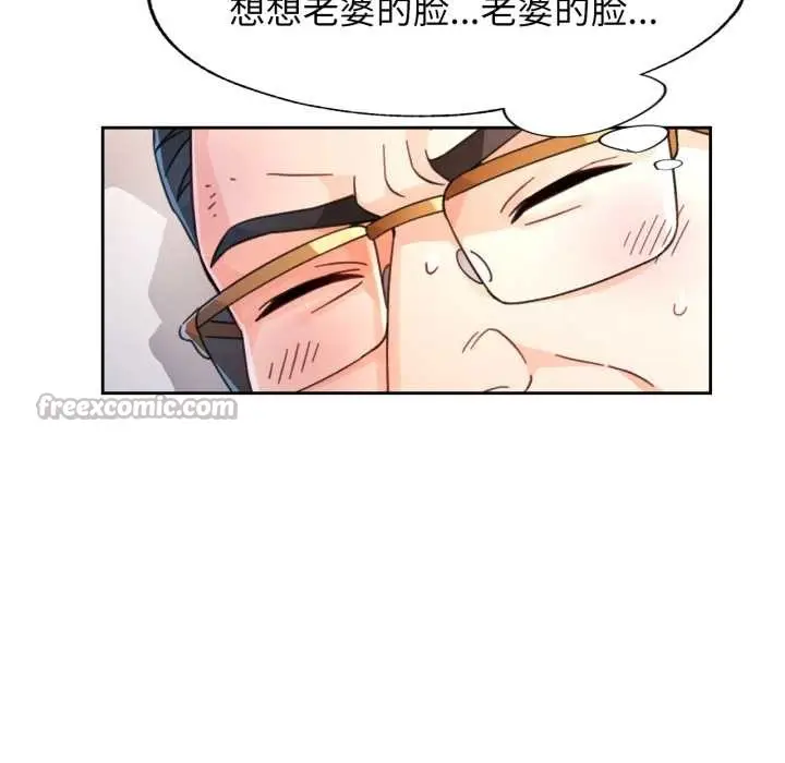 漫画《脱轨关系》第74话第28张图
