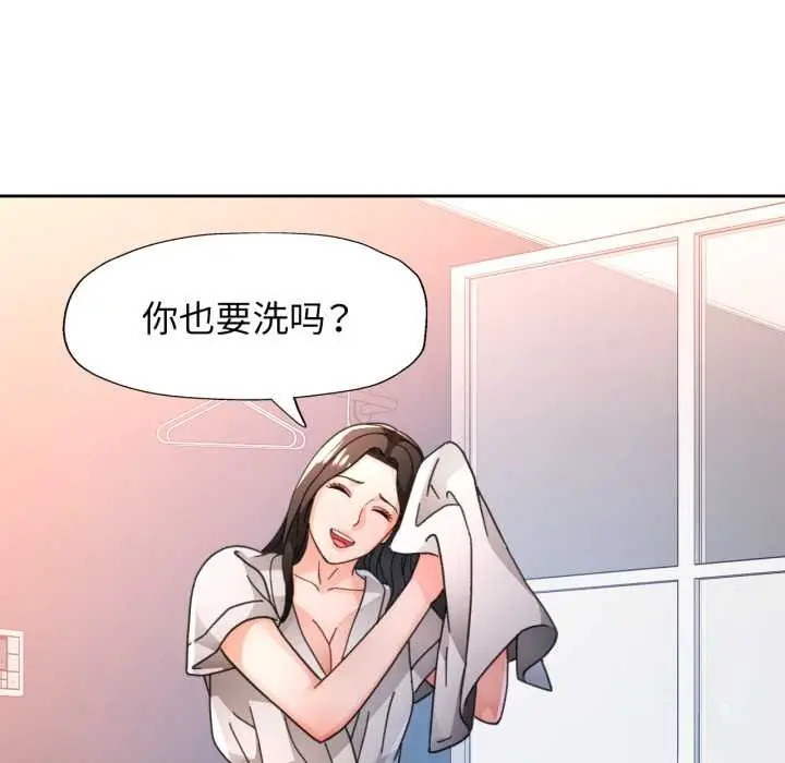 漫画《脱轨关系》第74话第29张图