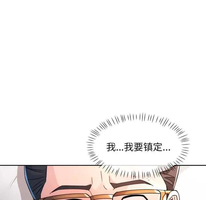 漫画《脱轨关系》第74话第35张图