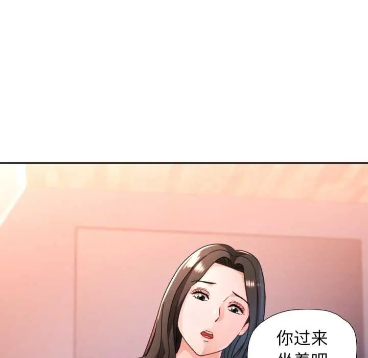 漫画《脱轨关系》第74话第40张图