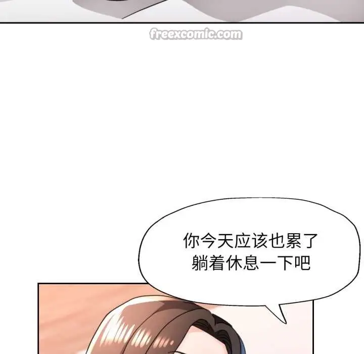 漫画《脱轨关系》第74话第42张图