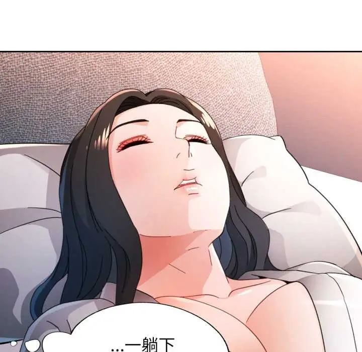 漫画《脱轨关系》第74话第50张图