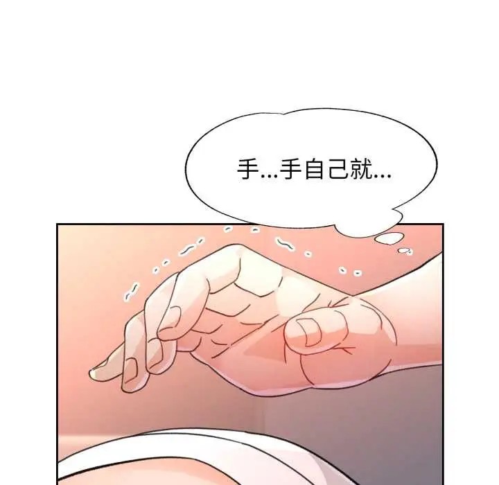 漫画《脱轨关系》第74话第55张图