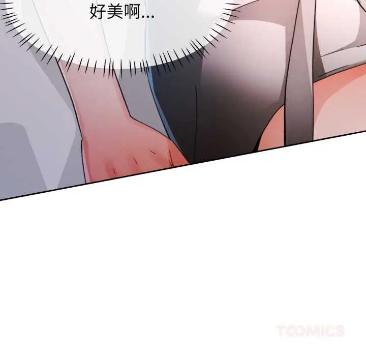 漫画《脱轨关系》第74话第63张图