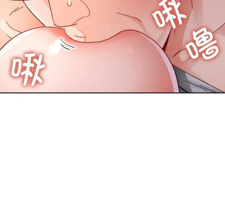 漫画《脱轨关系》第74话第74张图