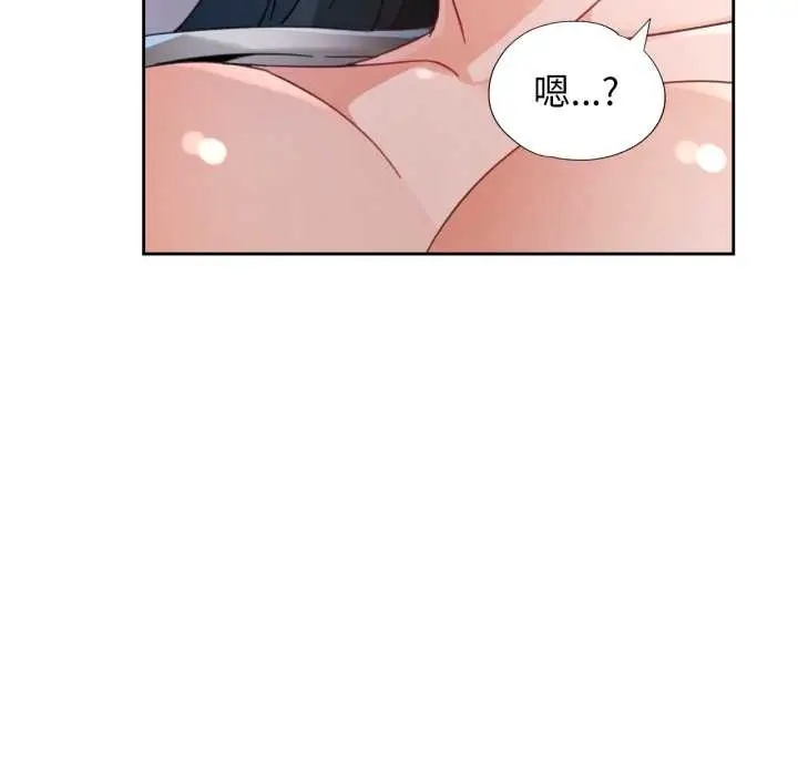 漫画《脱轨关系》第74话第76张图