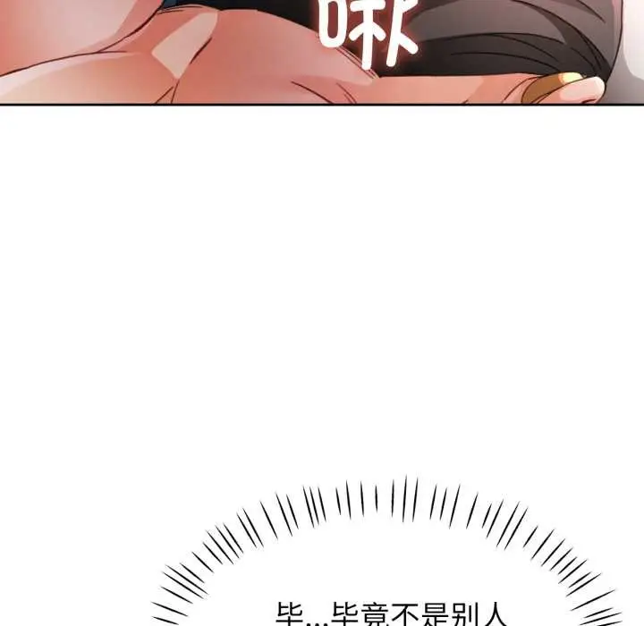 漫画《脱轨关系》第74话第89张图