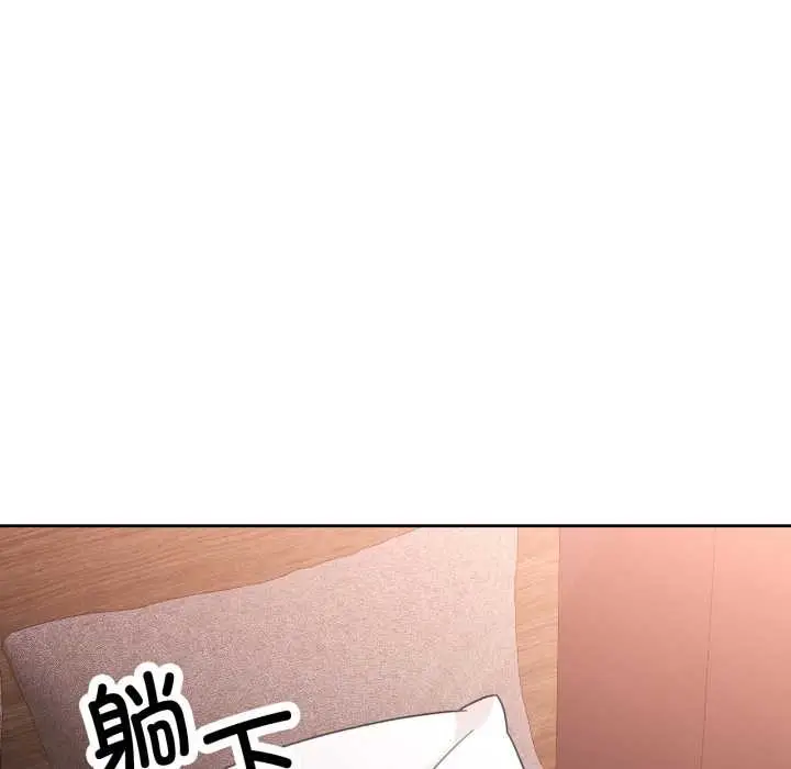漫画《脱轨关系》第75话第10张图