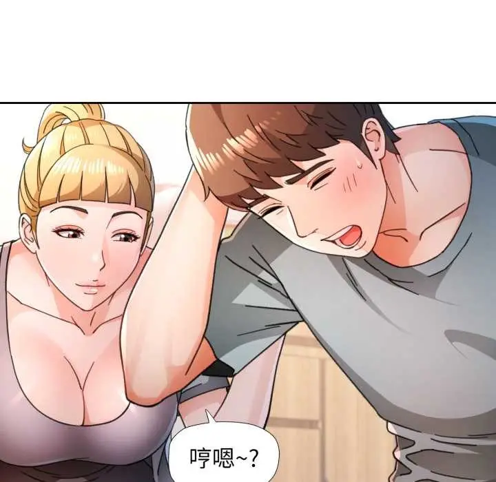 漫画《脱轨关系》第75话第102张图