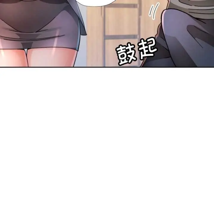 漫画《脱轨关系》第75话第103张图
