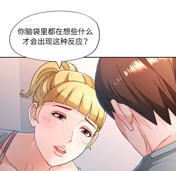 漫画《脱轨关系》第75话第108张图