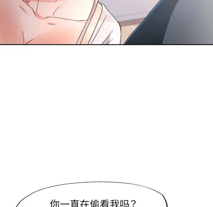 漫画《脱轨关系》第75话第109张图