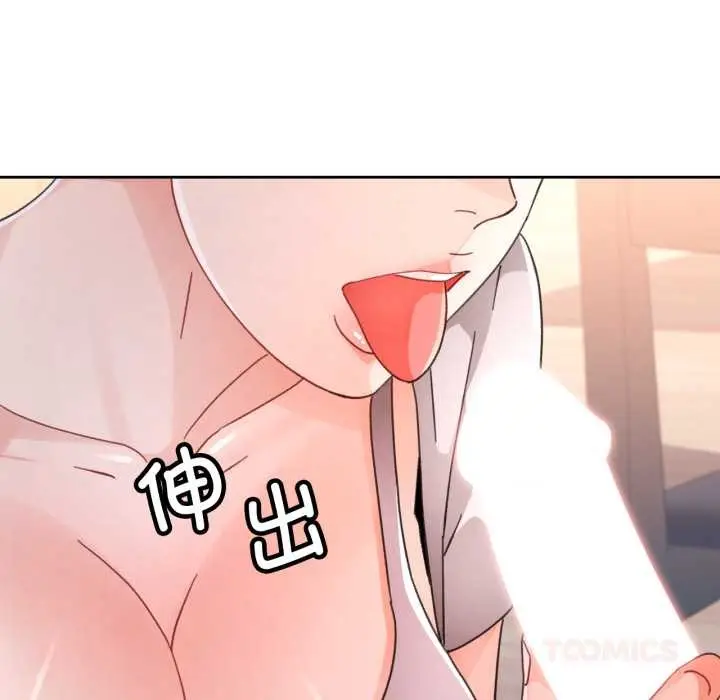 漫画《脱轨关系》第75话第117张图