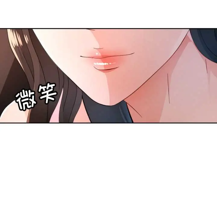 漫画《脱轨关系》第75话第25张图