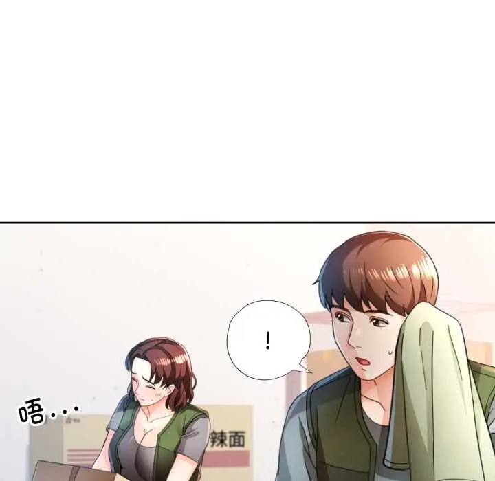 漫画《脱轨关系》第75话第35张图