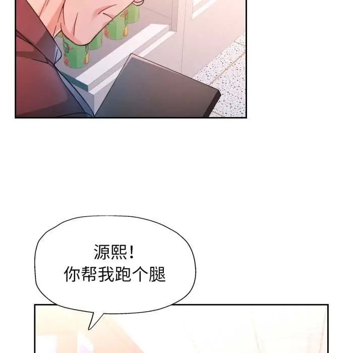 漫画《脱轨关系》第75话第53张图