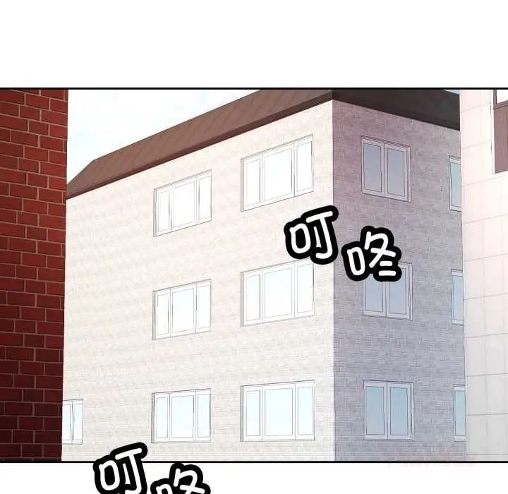 漫画《脱轨关系》第75话第57张图