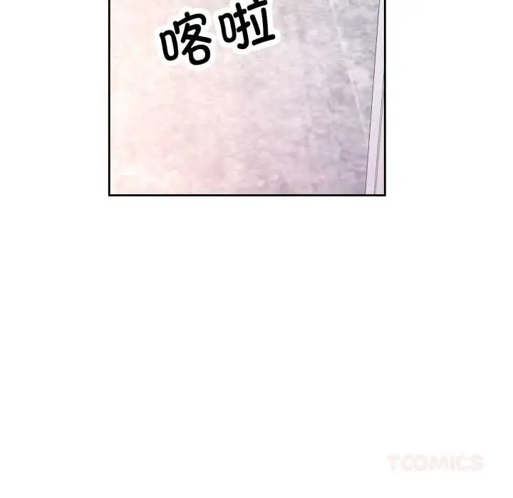 漫画《脱轨关系》第75话第63张图