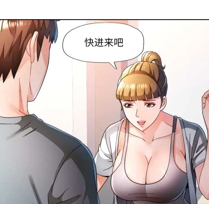 漫画《脱轨关系》第75话第64张图