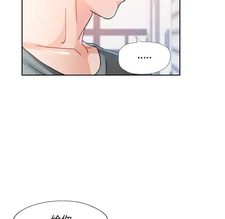 漫画《脱轨关系》第75话第68张图