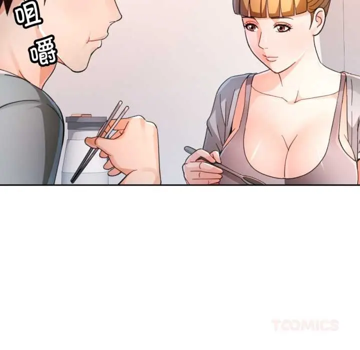 漫画《脱轨关系》第75话第75张图
