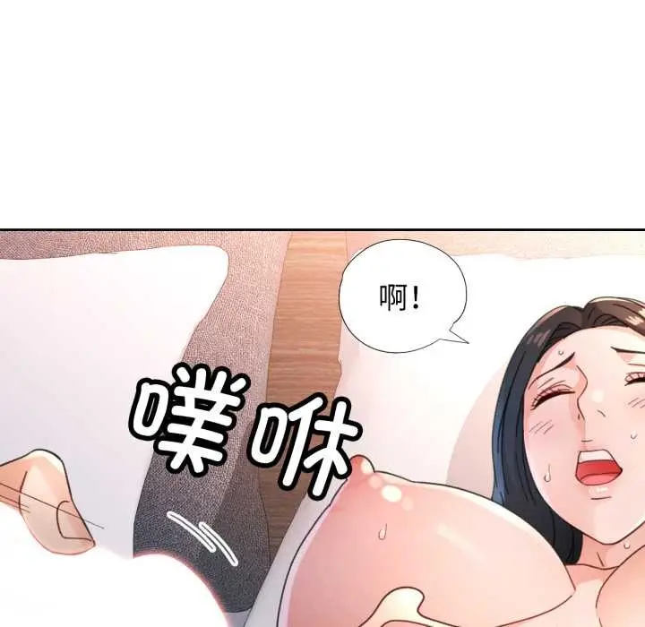 漫画《脱轨关系》第75话第8张图