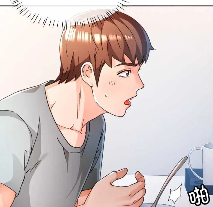 漫画《脱轨关系》第75话第85张图